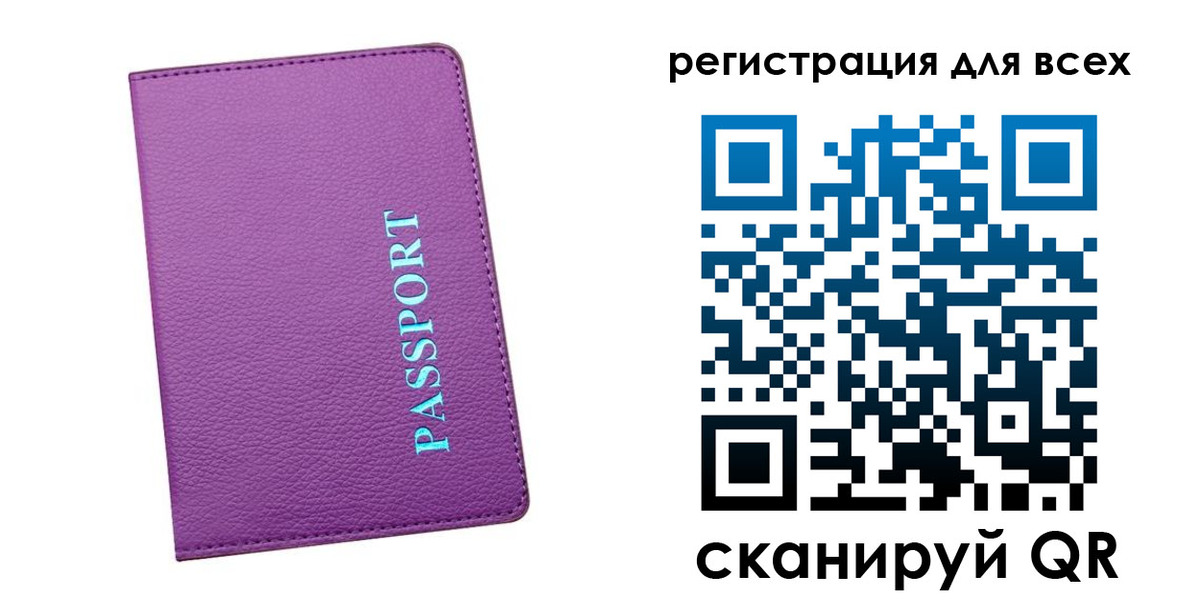 купить прописку в Томске