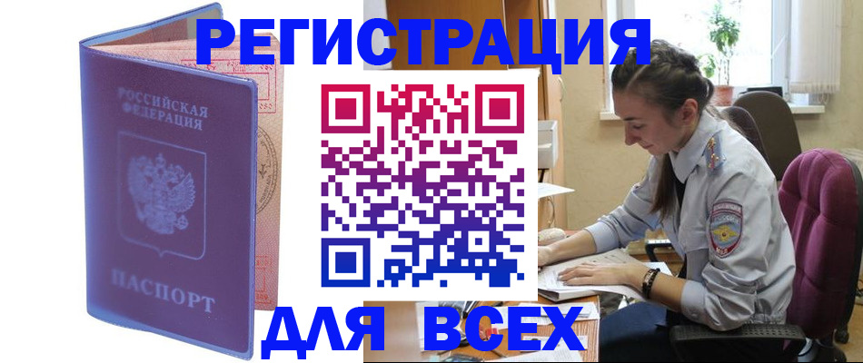найти адрес прописки в Томске